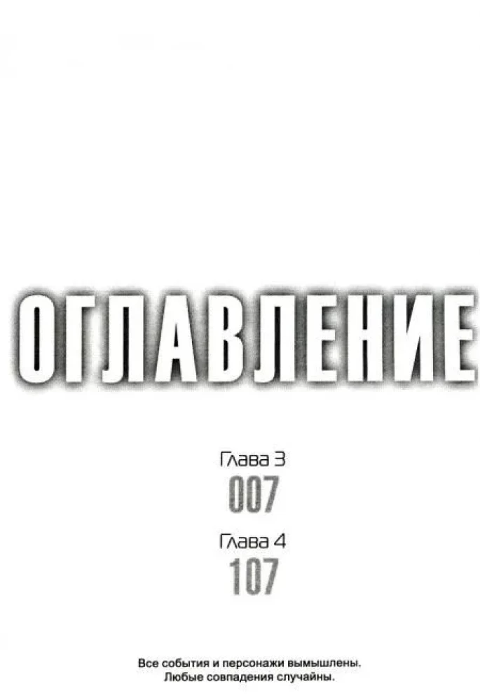 Корона. Том 2
