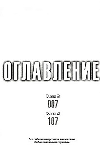 Корона. Том 2