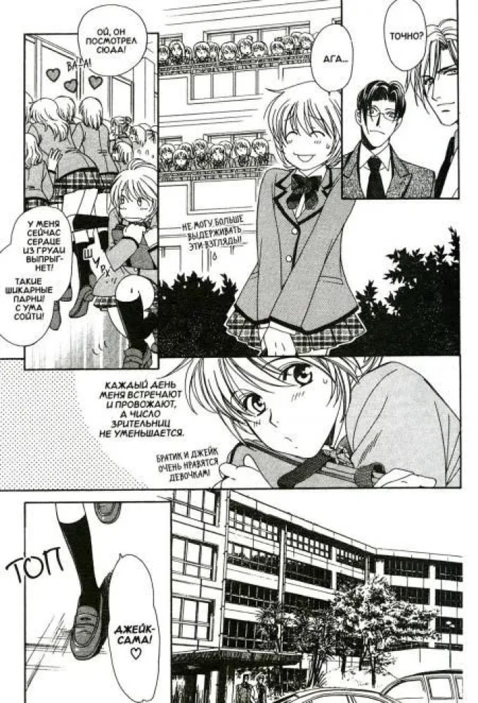 Корона. Том 2