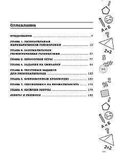 Nurturing a Genius. Engaging Activities for Developing Mind, Memory, and Imagination