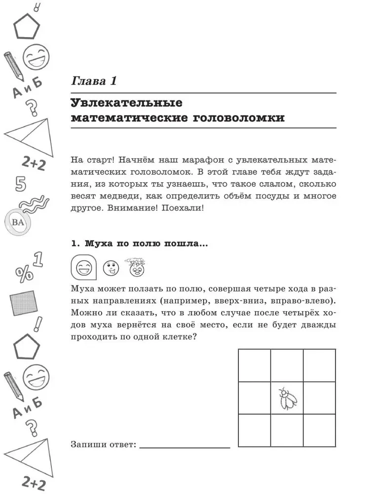 Nurturing a Genius. Engaging Activities for Developing Mind, Memory, and Imagination