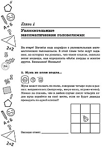 Nurturing a Genius. Engaging Activities for Developing Mind, Memory, and Imagination
