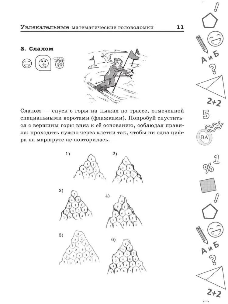 Nurturing a Genius. Engaging Activities for Developing Mind, Memory, and Imagination