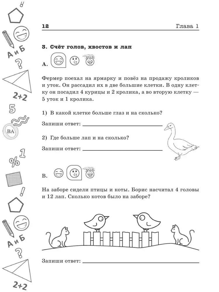 Nurturing a Genius. Engaging Activities for Developing Mind, Memory, and Imagination