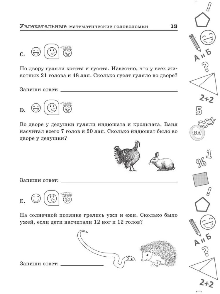 Nurturing a Genius. Engaging Activities for Developing Mind, Memory, and Imagination