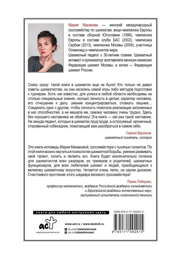 100500 Life Hacks for Chess and Life
