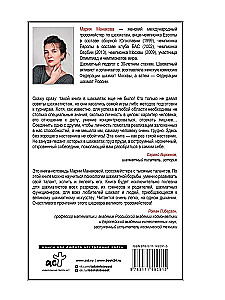 100500 Life Hacks for Chess and Life