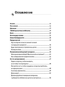 100500 Life Hacks for Chess and Life