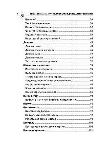 100500 Life Hacks for Chess and Life