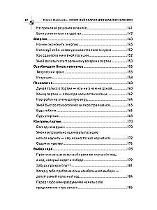 100500 Life Hacks for Chess and Life