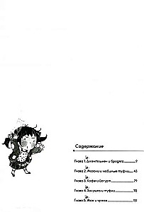 Schuhgeschäft. Band 1