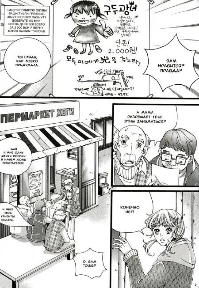 Shoe Shop. Volume 1