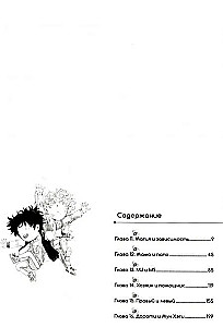 Schuhgeschäft. Band 3