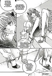 Shoe Store. Volume 3