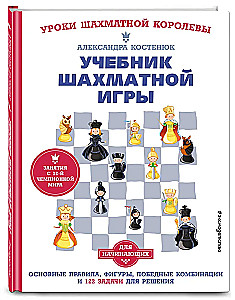Chess Game Handbook. Basic Rules, Pieces, Winning Combinations, and 122 Problems to Solve