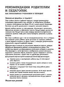 Chess Game Handbook. Basic Rules, Pieces, Winning Combinations, and 122 Problems to Solve