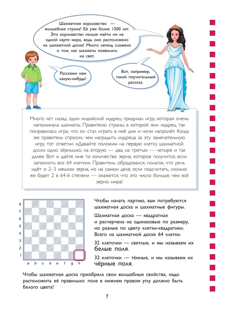 Chess Game Handbook. Basic Rules, Pieces, Winning Combinations, and 122 Problems to Solve