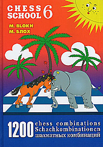 1200 kombinacji szachowych/ The Manual of Chess Combinations 6