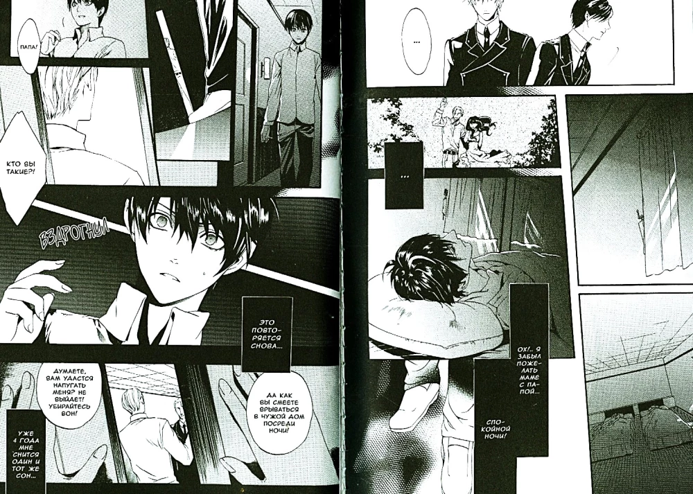 Ilegenes. Genetic Sodom. Volume 01