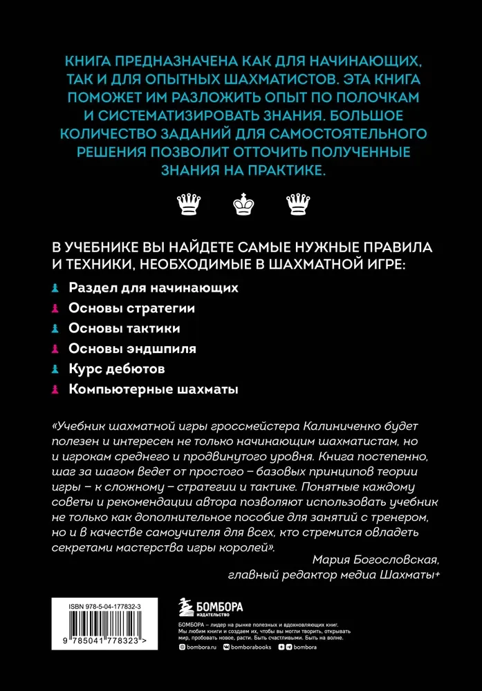 Duży podręcznik do gry w szachy