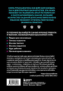 Duży podręcznik do gry w szachy