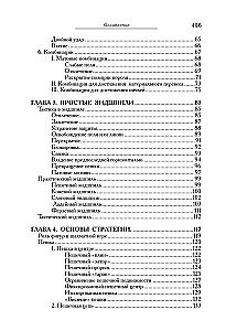 Duży podręcznik do gry w szachy