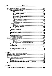 Duży podręcznik do gry w szachy