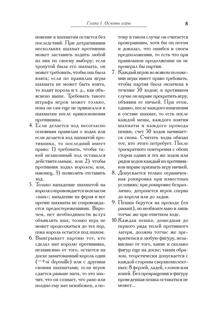 Duży podręcznik do gry w szachy