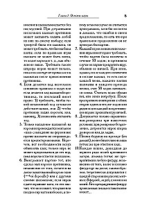 Duży podręcznik do gry w szachy