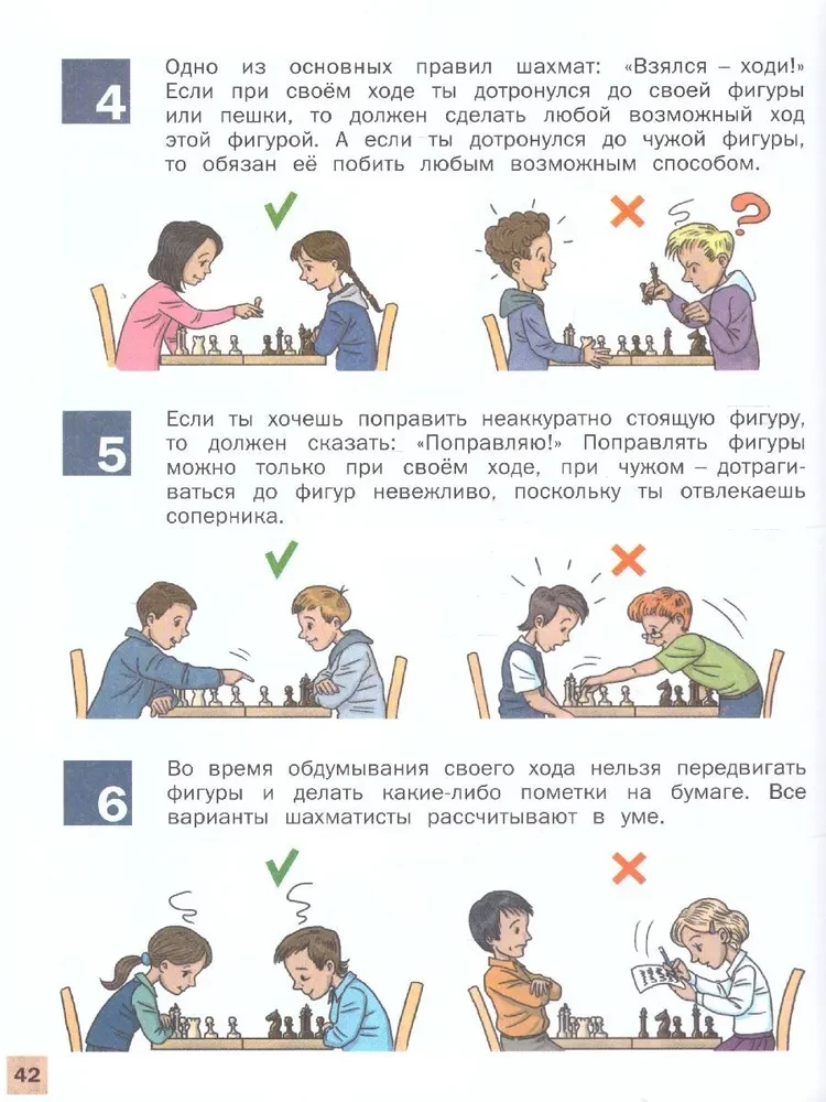 Interesting Chess. A Beginner's Player's Book