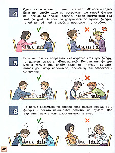 Interesting Chess. A Beginner's Player's Book