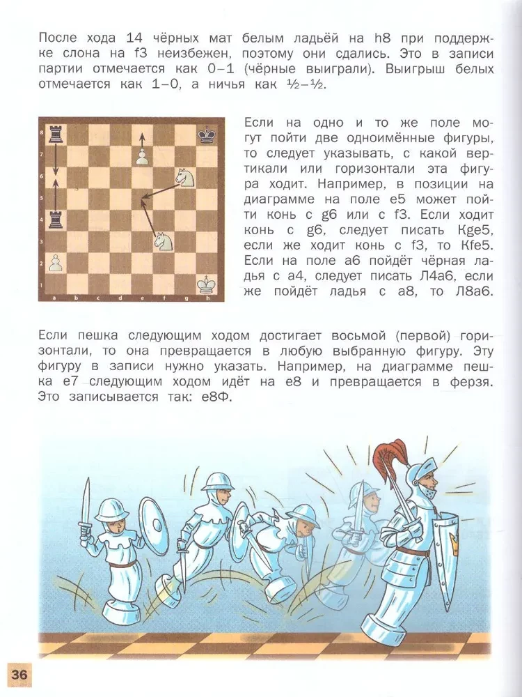 Interesting Chess. A Beginner's Player's Book