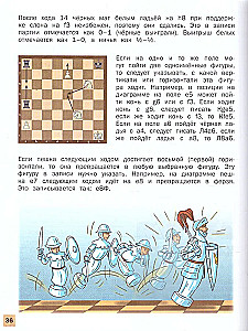 Interesting Chess. A Beginner's Player's Book