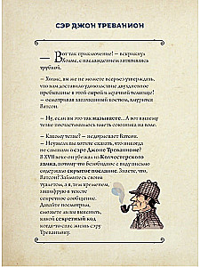 Quiz-Box. Sherlock. 80 zagadek od wielkiego detektywa