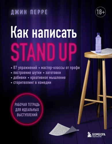 Jak napisać Stand Up. Pracownik zeszyt dla idealnych wystąpień
