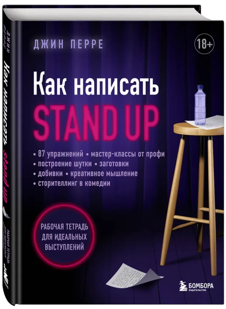 Jak napisać Stand Up. Pracownik zeszyt dla idealnych wystąpień