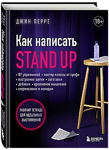 Jak napisać Stand Up. Pracownik zeszyt dla idealnych wystąpień