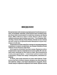 Jak napisać Stand Up. Pracownik zeszyt dla idealnych wystąpień