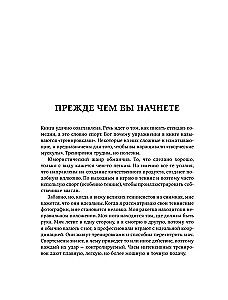 Jak napisać Stand Up. Pracownik zeszyt dla idealnych wystąpień