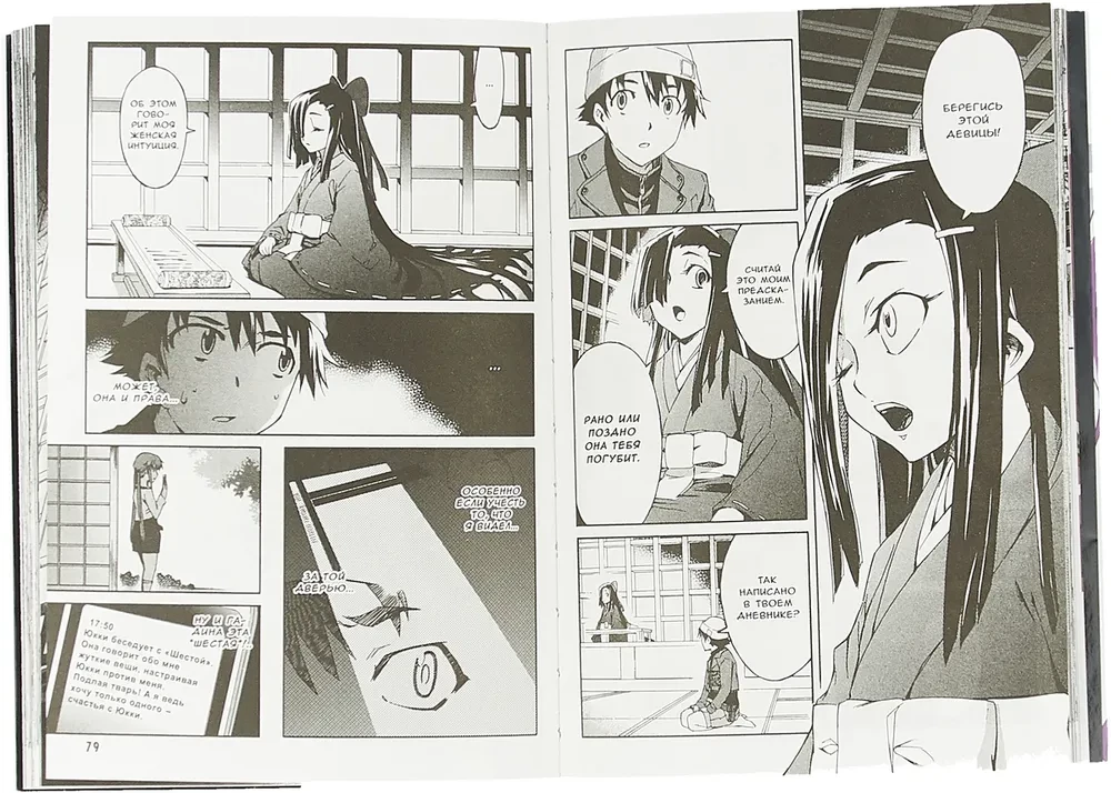 Diary of the Future. Volume 2