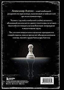 Уроки шахматной игры