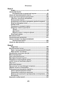Уроки шахматной игры