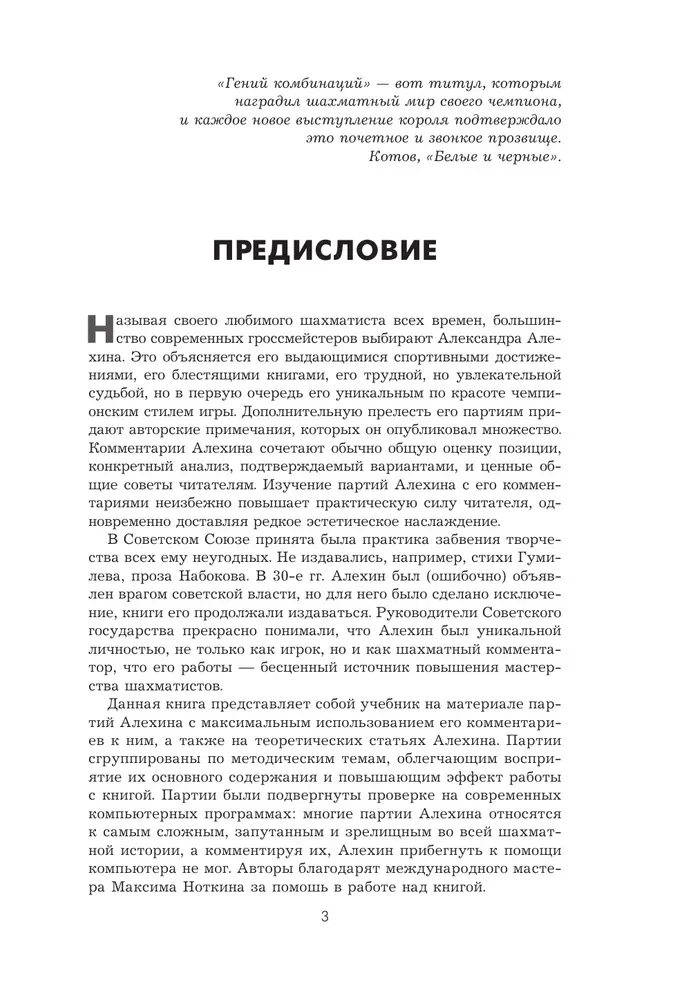 Уроки шахматной игры