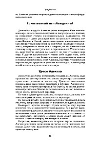 Уроки шахматной игры