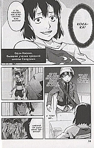 Diary of the Future. Volume 4