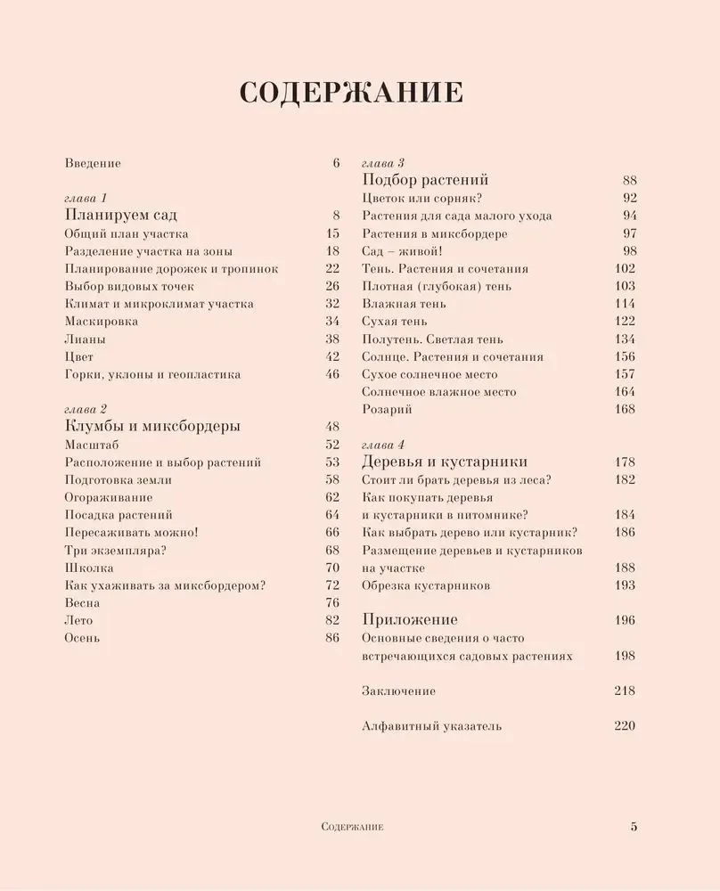 Wszystko do ogrodu! O tym, jak przekształcić działkę w rajski zakątek