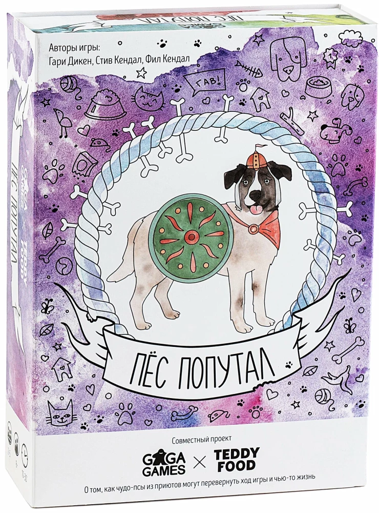 Board Game - Dog Confused