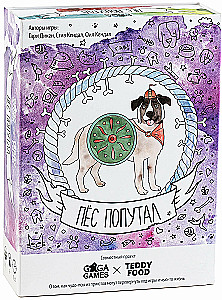 Board Game - Dog Confused