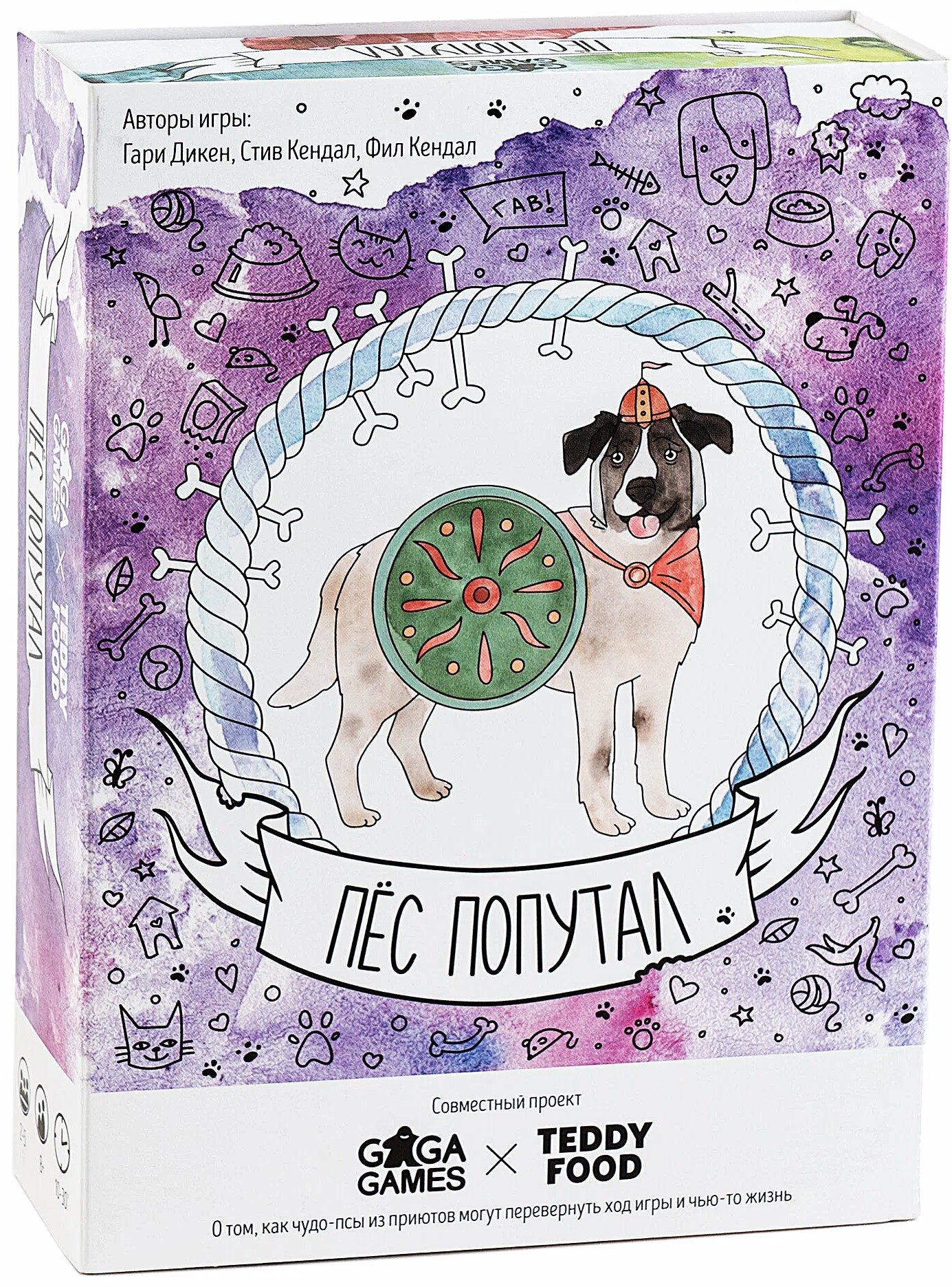 Board Game - Dog Confused