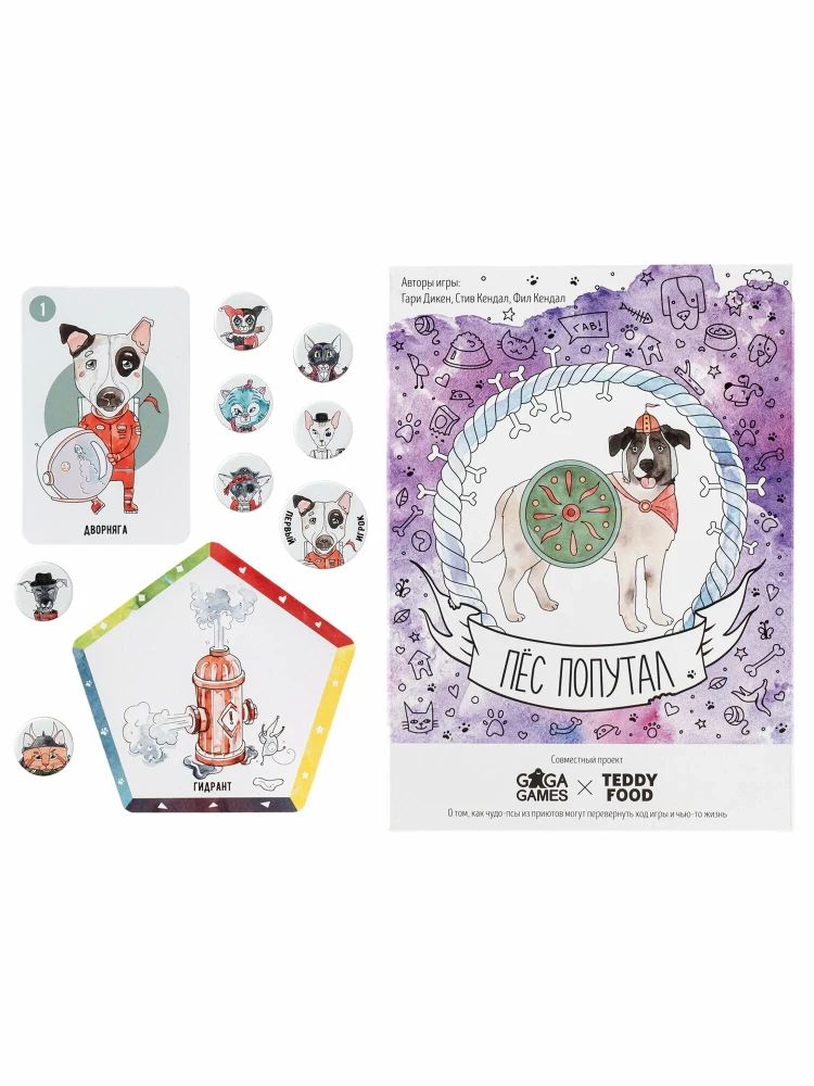 Board Game - Dog Confused